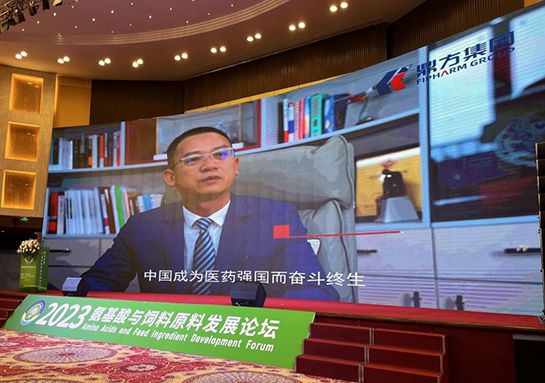 J9集团集团助力氨基酸论坛